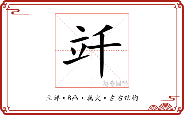 竏