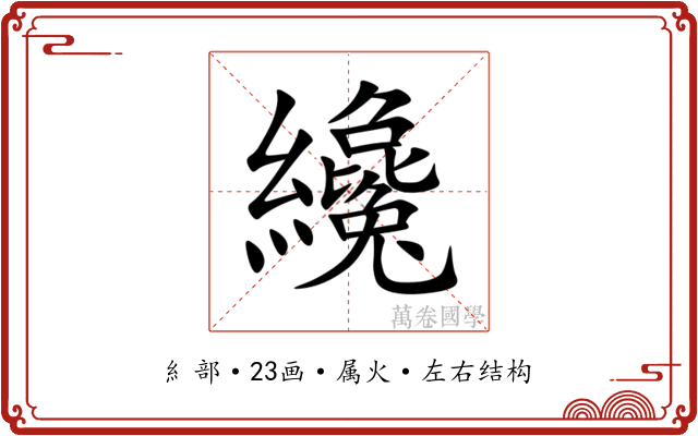 纔