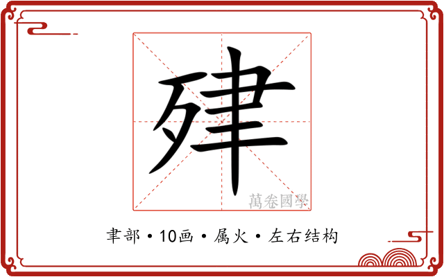 肂