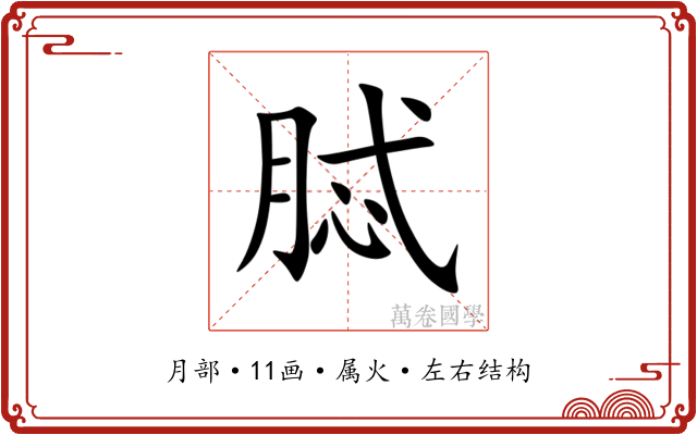 脦