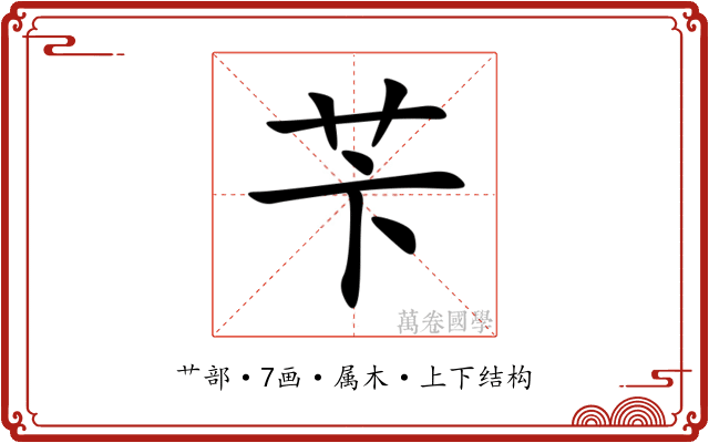 苄