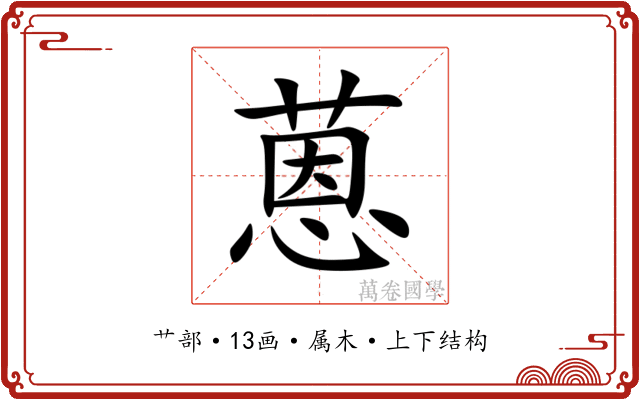 蒽