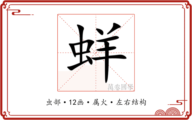 蛘