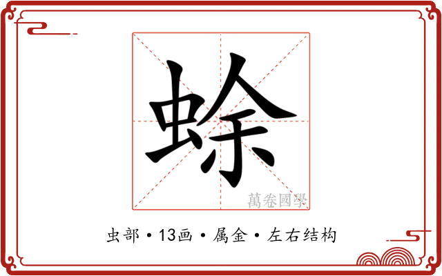 蜍