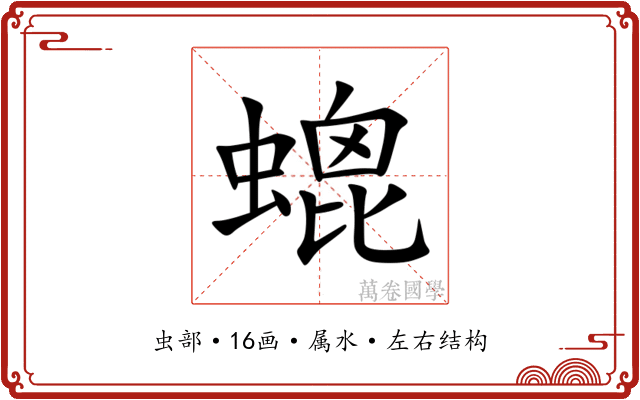 螕