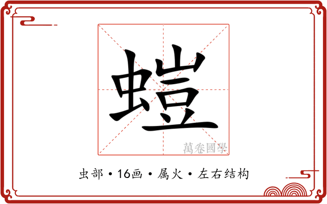 螘