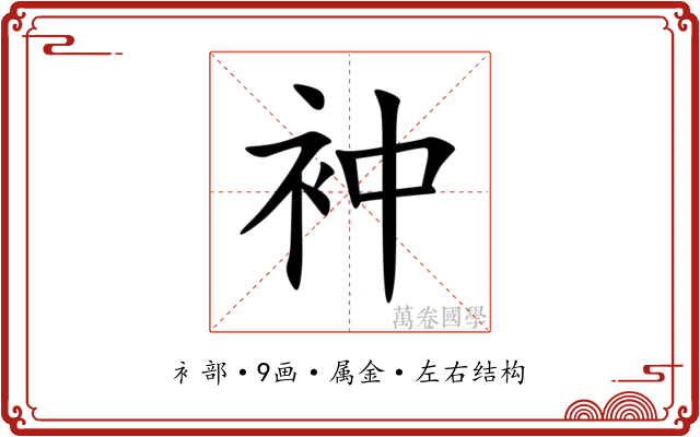 衶