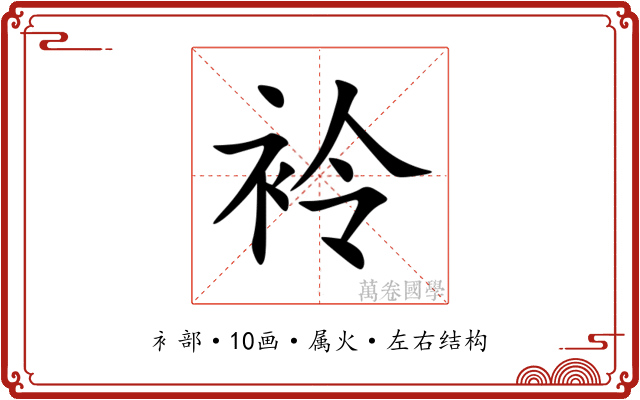 袊