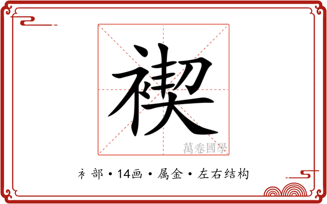 褉