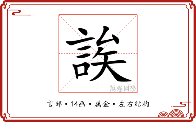 誒