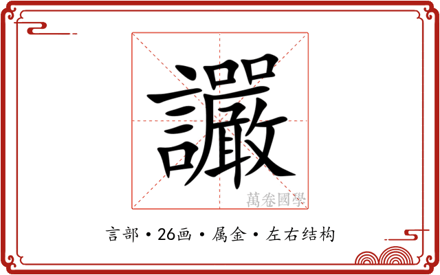 讝