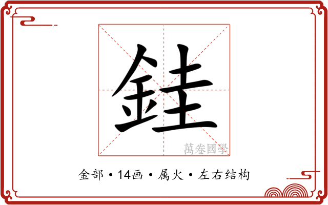 銈