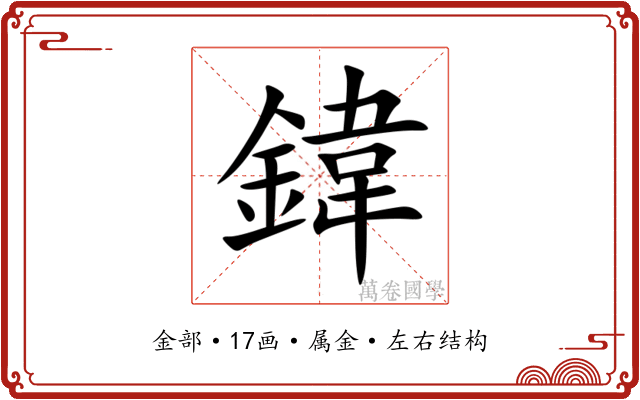 鍏