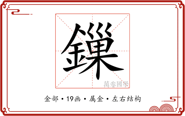 鏁