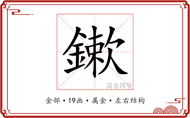 鏉