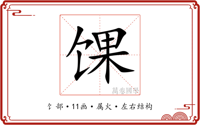 馃