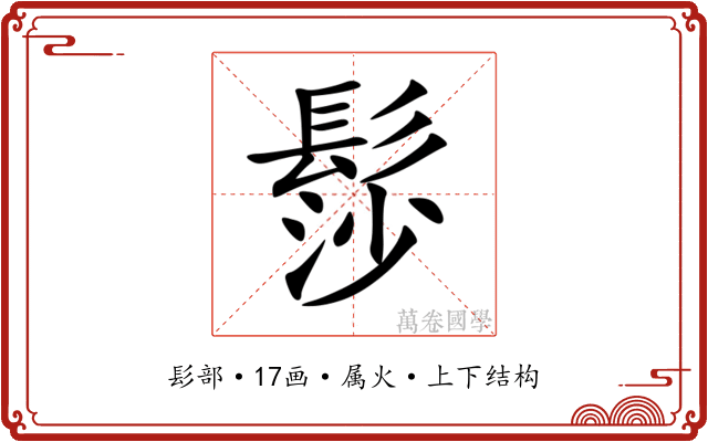 髿