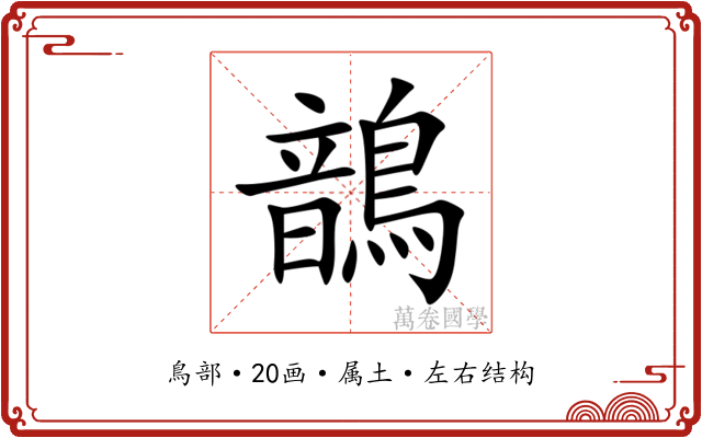 鶕