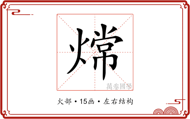 龦
