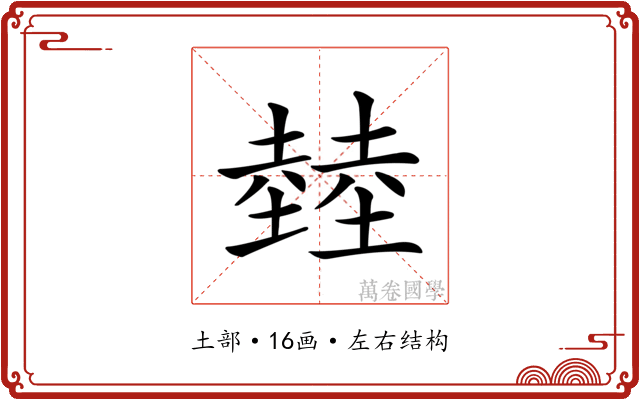 龳