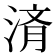 𬈀