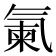 𣱨