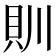 𮙰