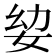 𭑵
