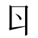 𠁾