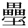𭐍