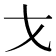 𭠍