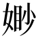 𭒈