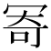 𠖏