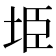 𭎏