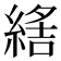𦂑
