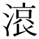 𣺓