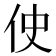 𫢓