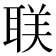 𬚛