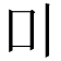 𠮝