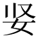 𫰐