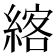 𦂦