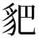 𧲧