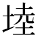 𭎩