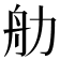 𬜑
