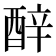 𬪬