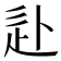 𰺮