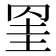 𦊱
