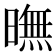 𣊲