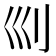 𠚴