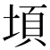 𭎸